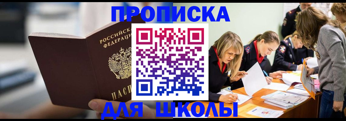 где прописаться в Шали