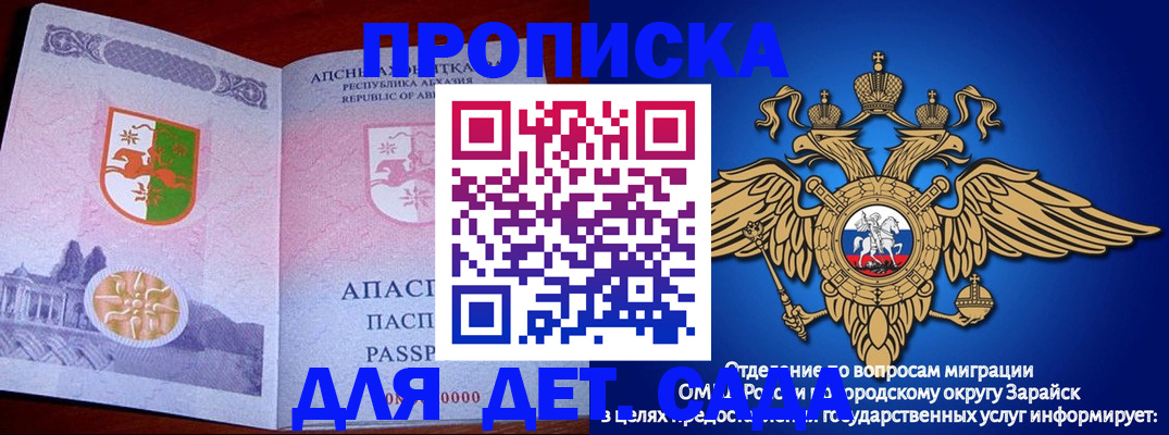 прописка для военкомата в Шали