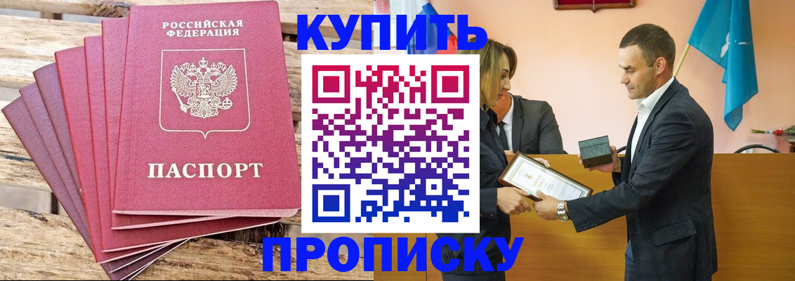 временная регистрация недорого в Шали