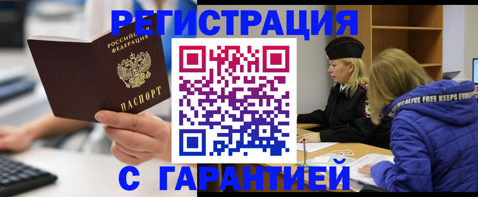 прописка в квартире в Шали