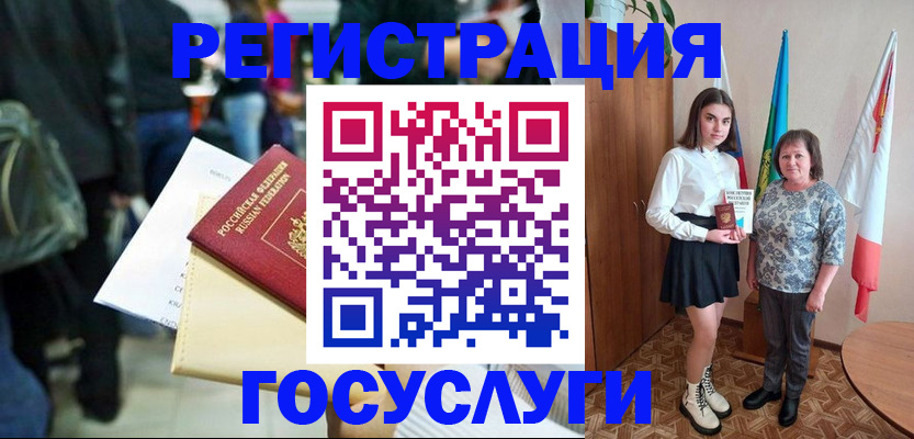 временная регистрация в Шали