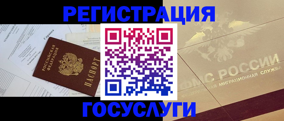 прописка ребенка в Шали